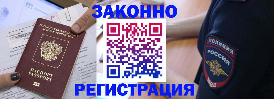 временная регистрация собственник в Пестово