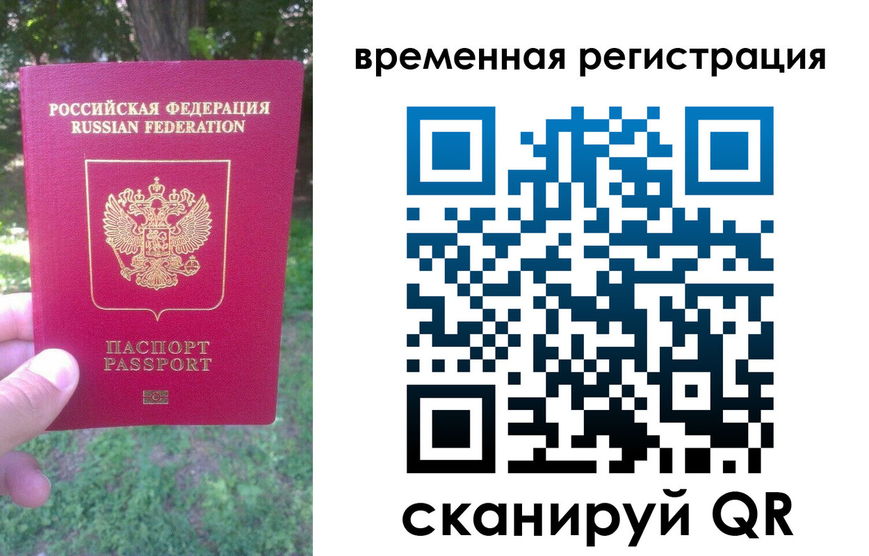 прописка ребенка в Пестово