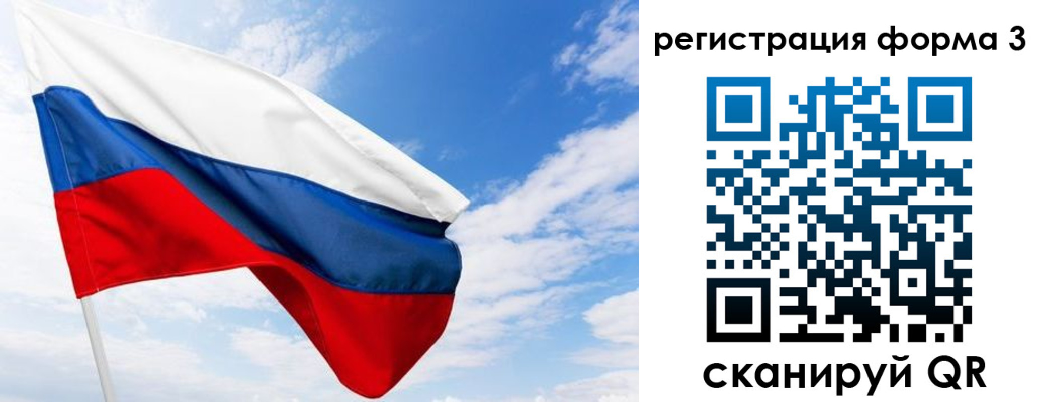прописка для работы в Пестово