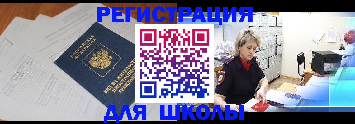 прописка штамп в Пестово