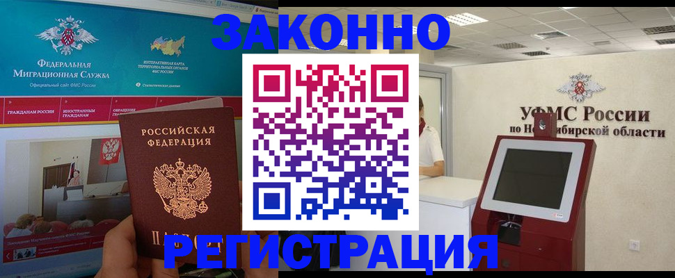 прописка штамп в Пестово