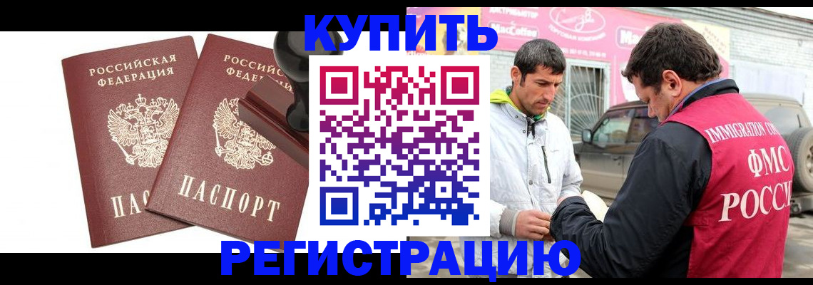 временная регистрация недорого в Пестово